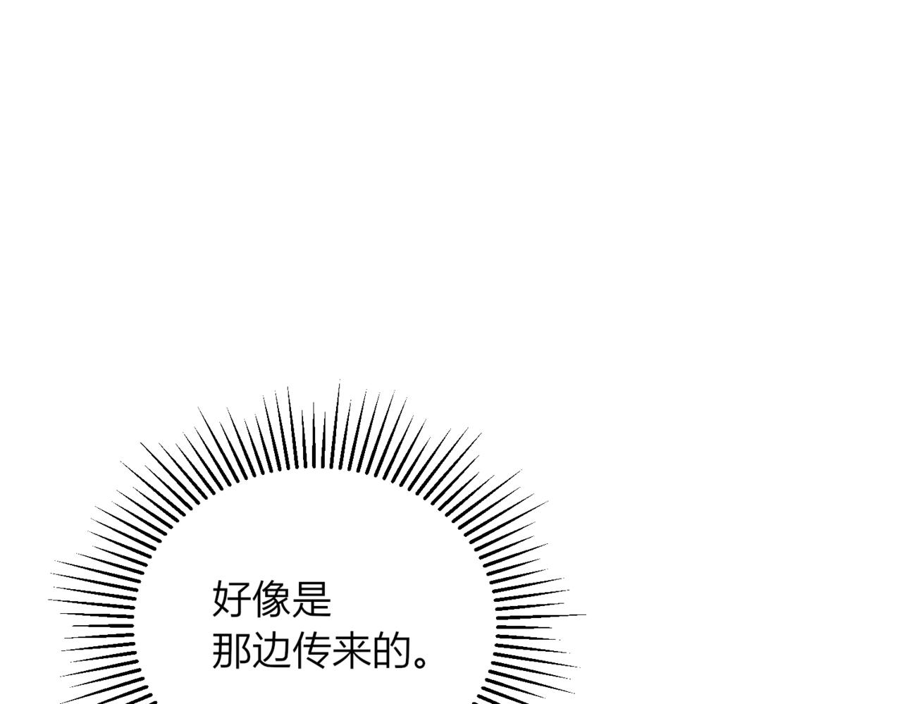 戰紀戀歌 - 24.人生不只有一件事！(1/4) - 4
