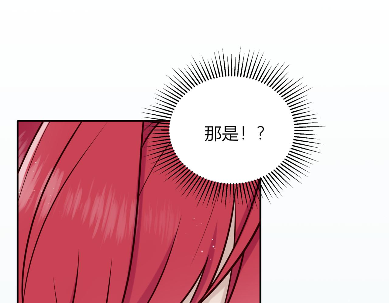 戰紀戀歌 - 24.人生不只有一件事！(1/4) - 7