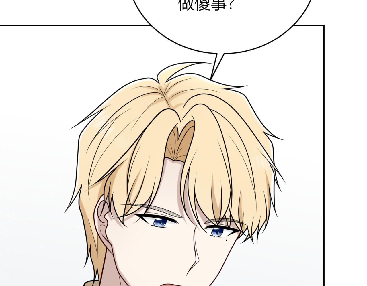 26.你吃醋啦？(1/3)-第27话