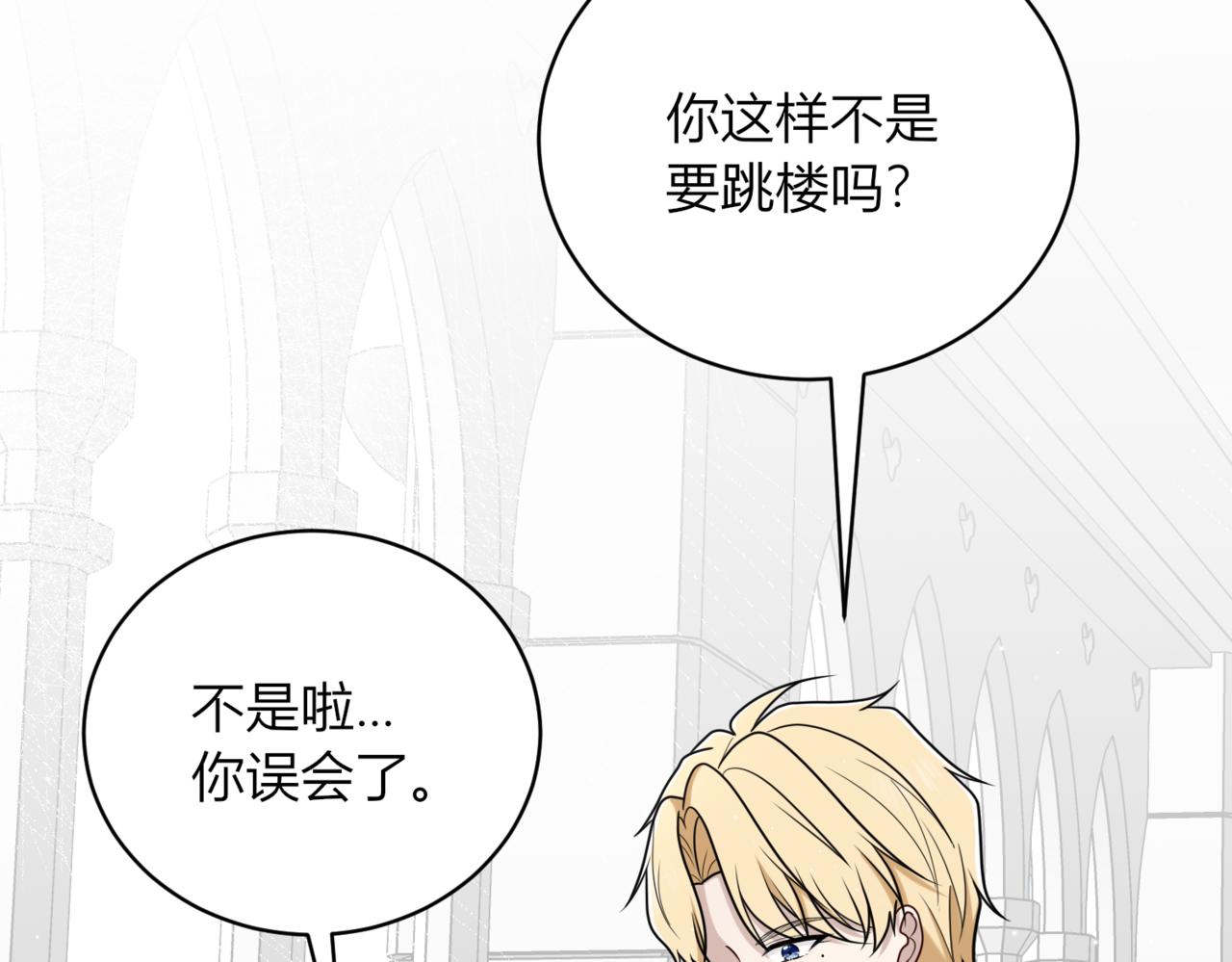 26.你吃醋啦？(1/3)-第27话