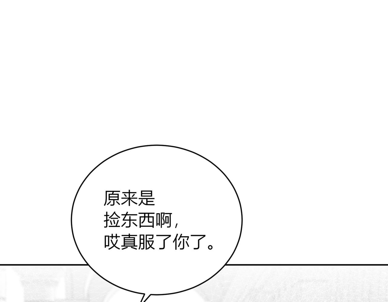 26.你吃醋啦？(1/3)-第27话