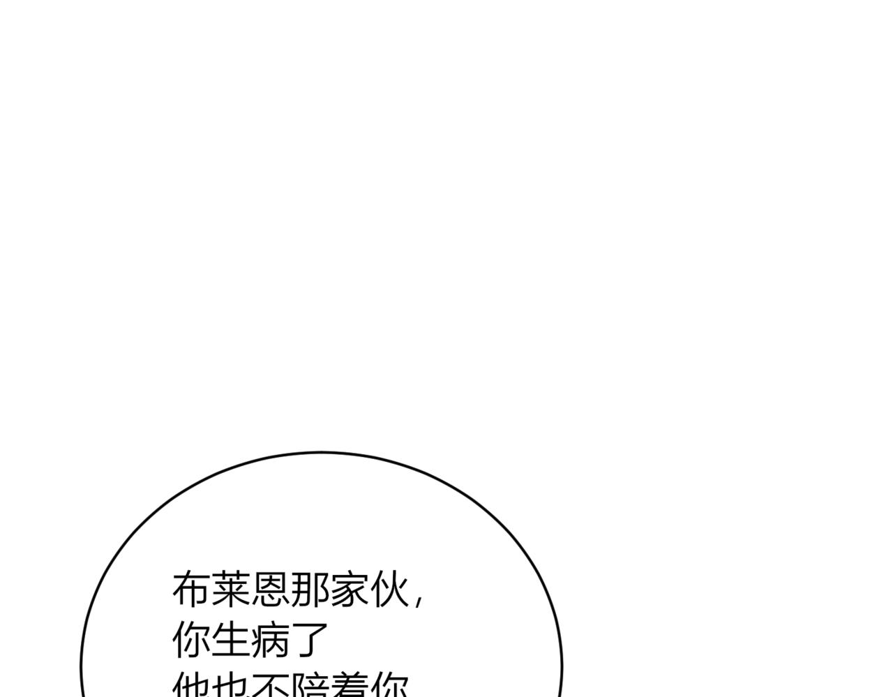 26.你吃醋啦？(1/3)-第27话