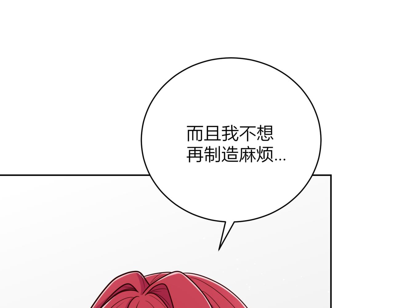 26.你吃醋啦？(1/3)-第27话