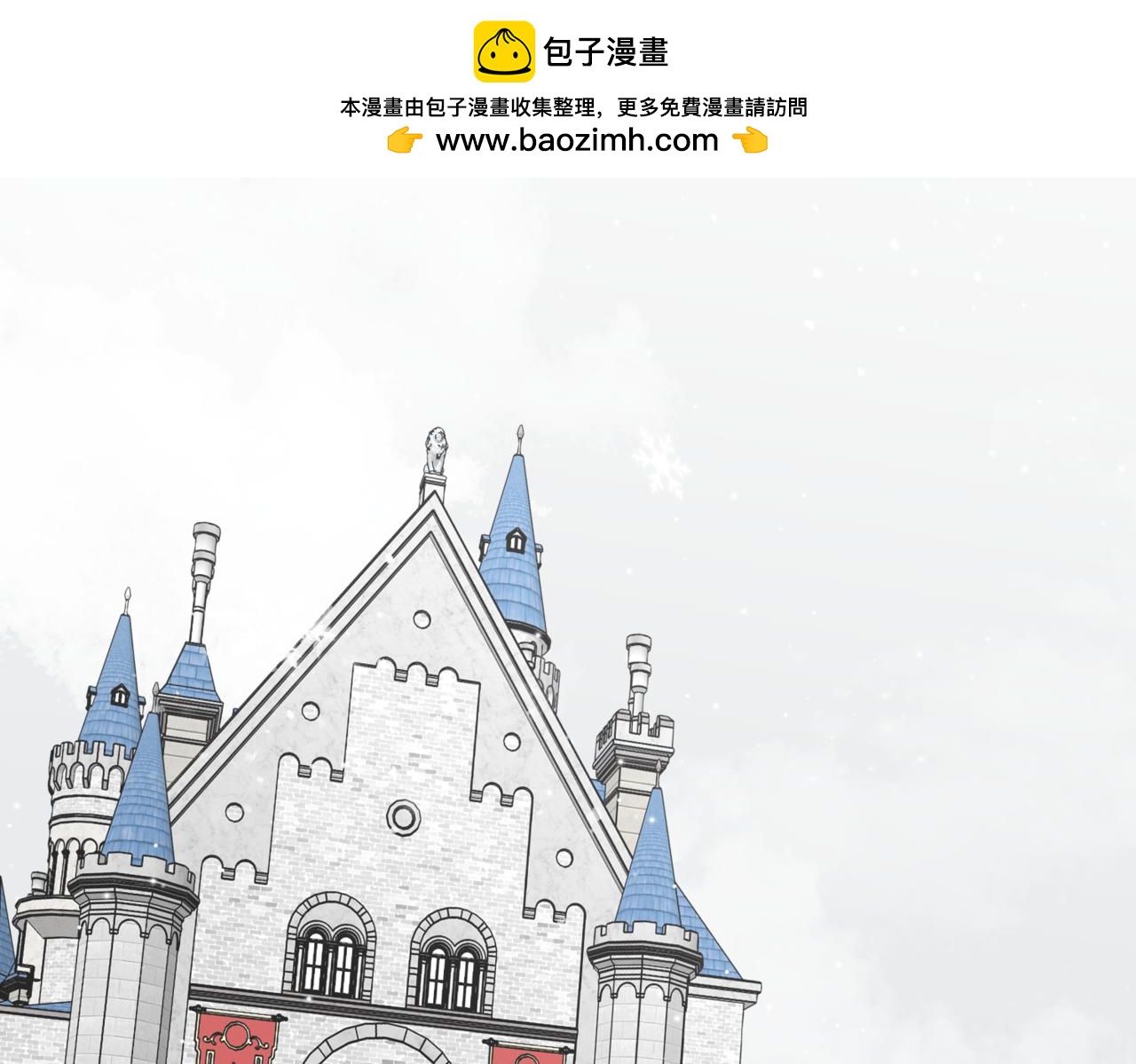 戰紀戀歌 - 28 我想像她一樣(1/4) - 2