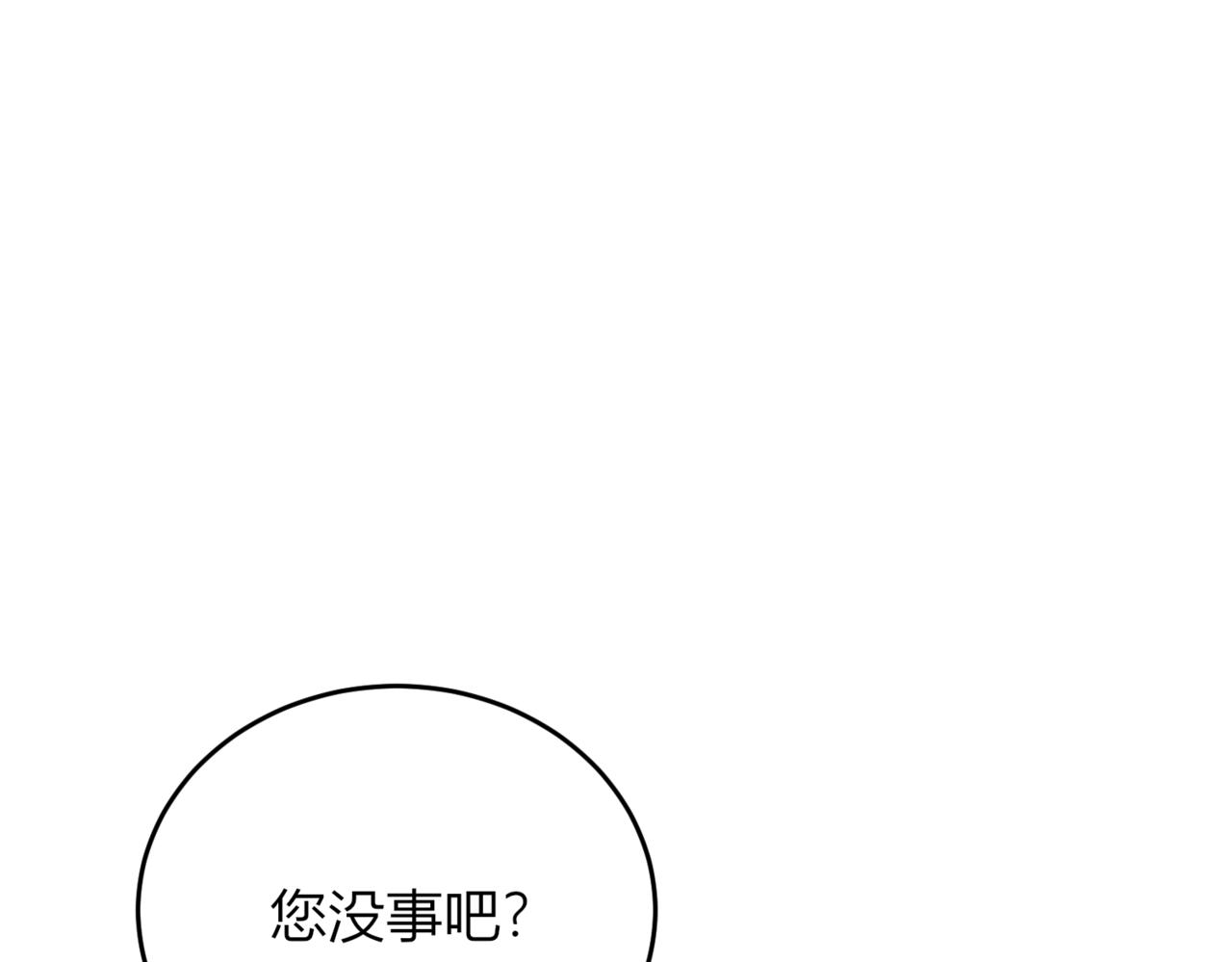 戰紀戀歌 - 28 我想像她一樣(1/4) - 4