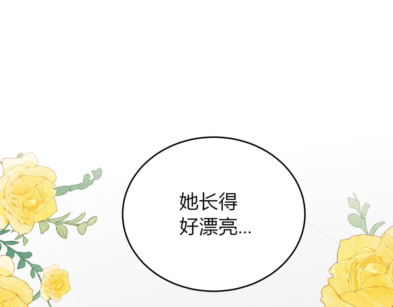 戰紀戀歌 - 28 我想像她一樣(1/4) - 2