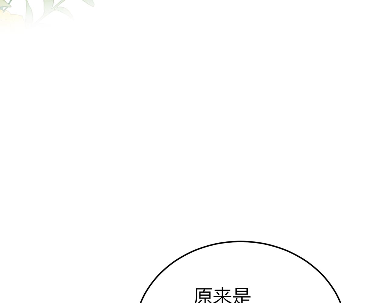 戰紀戀歌 - 28 我想像她一樣(1/4) - 6