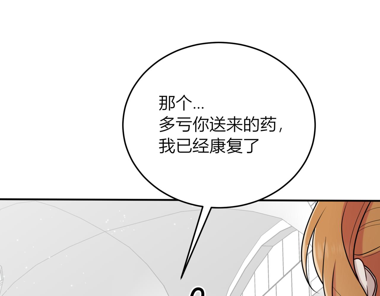 戰紀戀歌 - 28 我想像她一樣(1/4) - 2