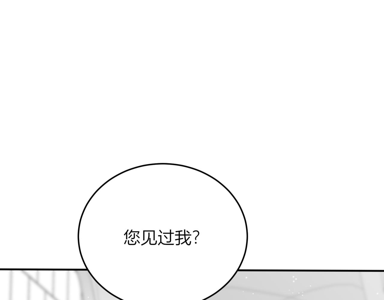 戰紀戀歌 - 28 我想像她一樣(1/4) - 5