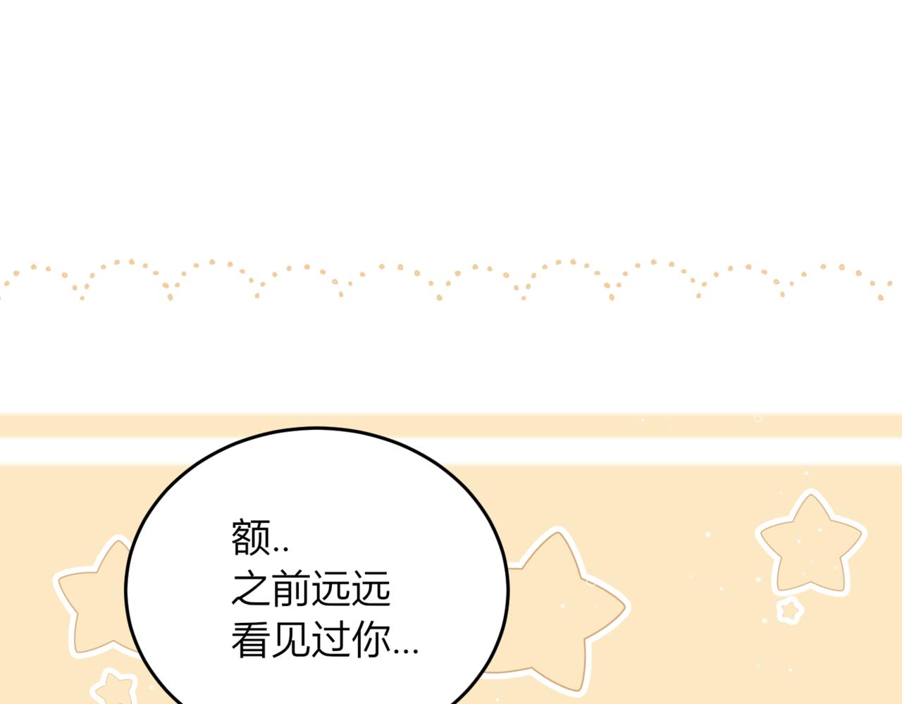 戰紀戀歌 - 28 我想像她一樣(1/4) - 1