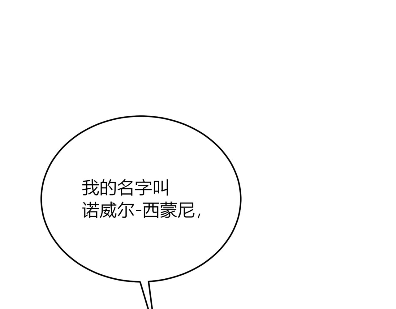 戰紀戀歌 - 28 我想像她一樣(1/4) - 5