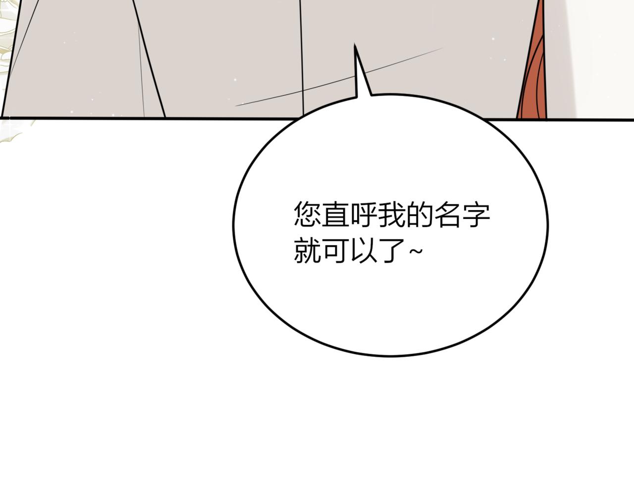 戰紀戀歌 - 28 我想像她一樣(1/4) - 8