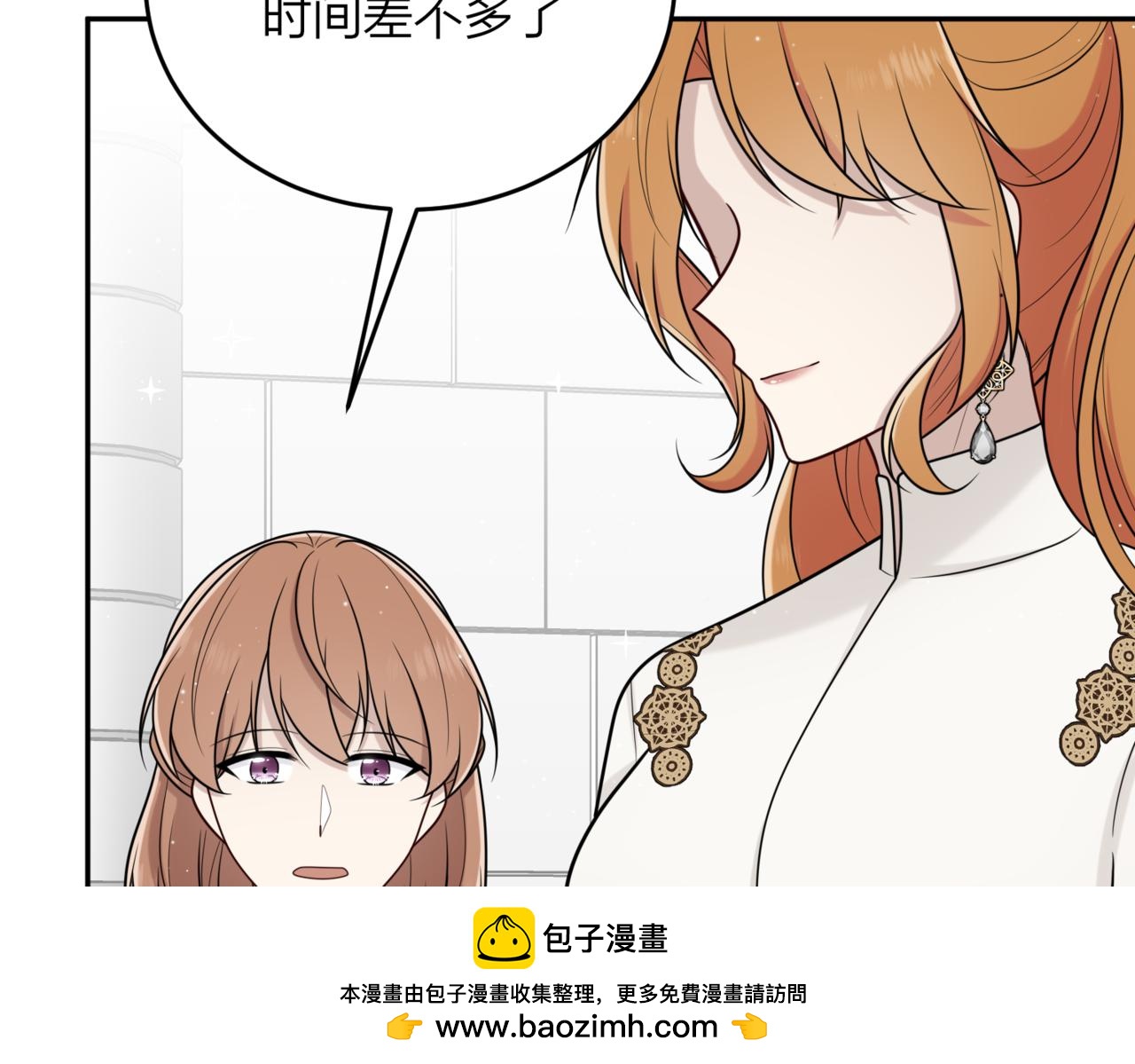 戰紀戀歌 - 28 我想像她一樣(1/4) - 2