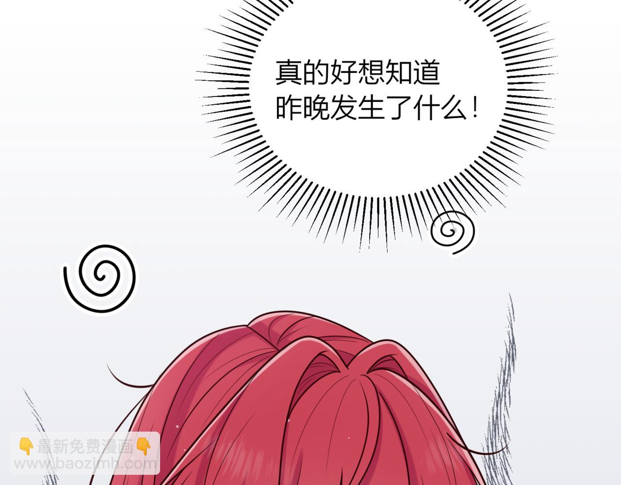 戰紀戀歌 - 28 我想像她一樣(1/4) - 7