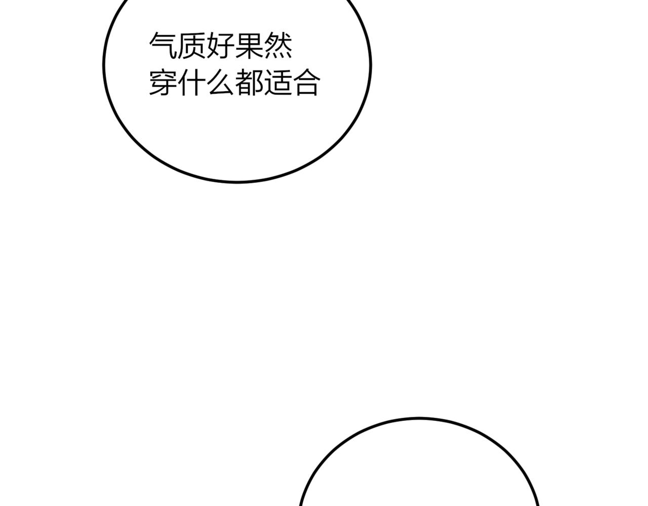 戰紀戀歌 - 30 那些回憶(1/4) - 5