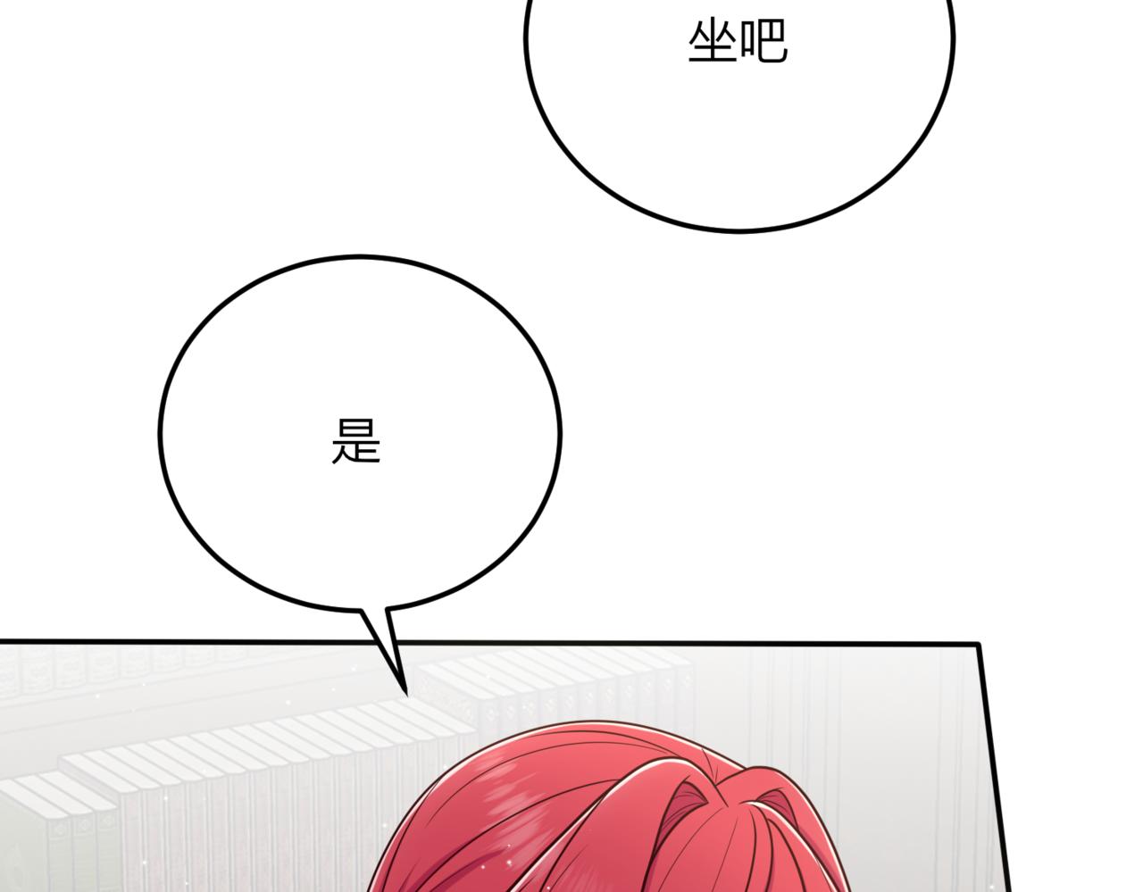 戰紀戀歌 - 30 那些回憶(1/4) - 6