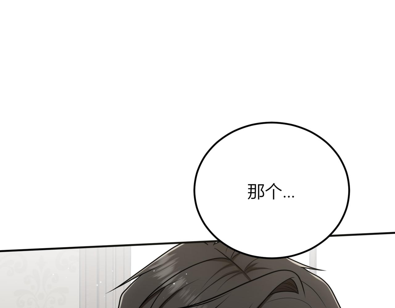 戰紀戀歌 - 30 那些回憶(1/4) - 1