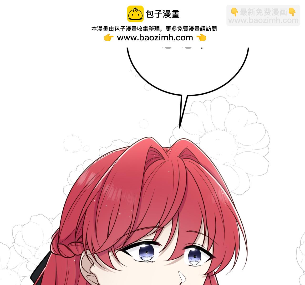 戰紀戀歌 - 30 那些回憶(1/4) - 2