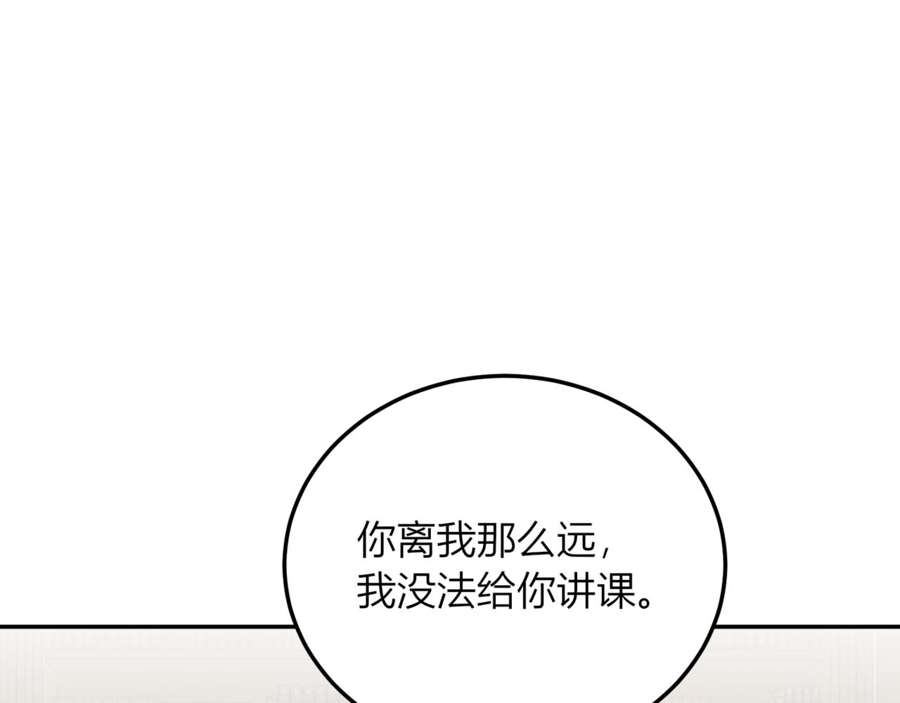 戰紀戀歌 - 30 那些回憶(1/4) - 7