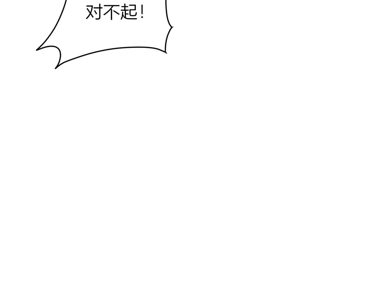 戰紀戀歌 - 30 那些回憶(1/4) - 1
