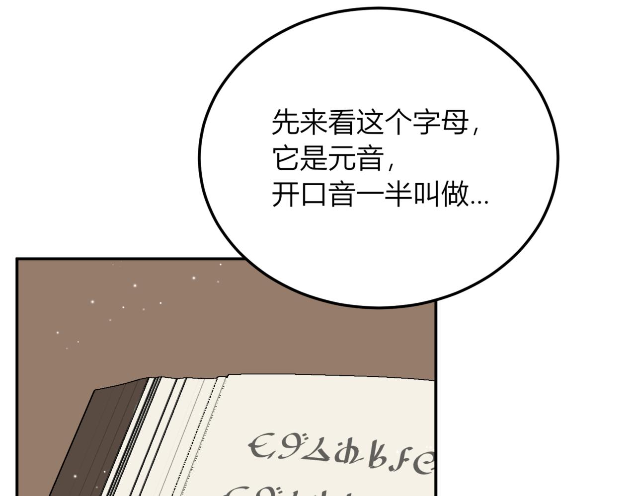 戰紀戀歌 - 30 那些回憶(1/4) - 2