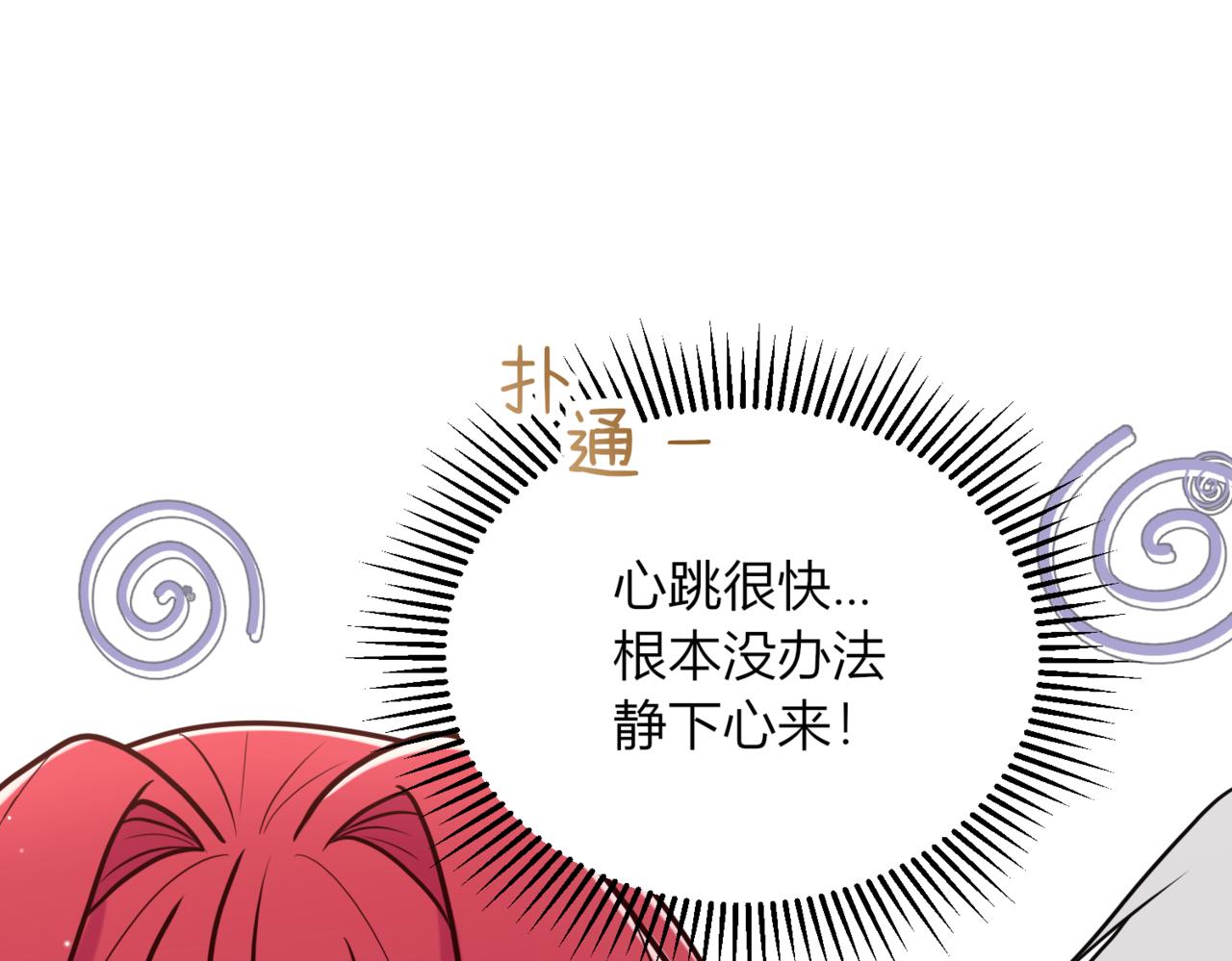 戰紀戀歌 - 30 那些回憶(1/4) - 3