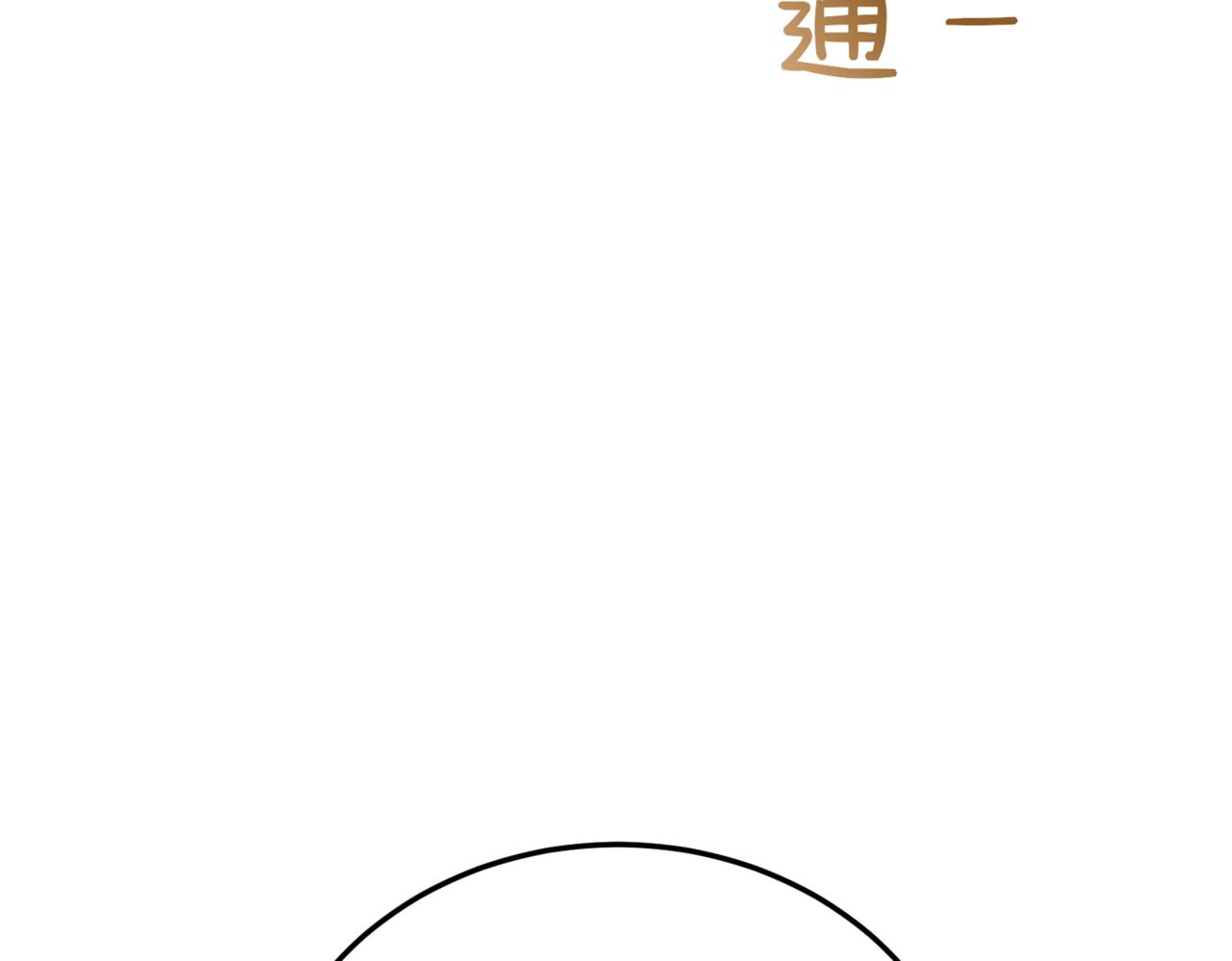 戰紀戀歌 - 30 那些回憶(1/4) - 5