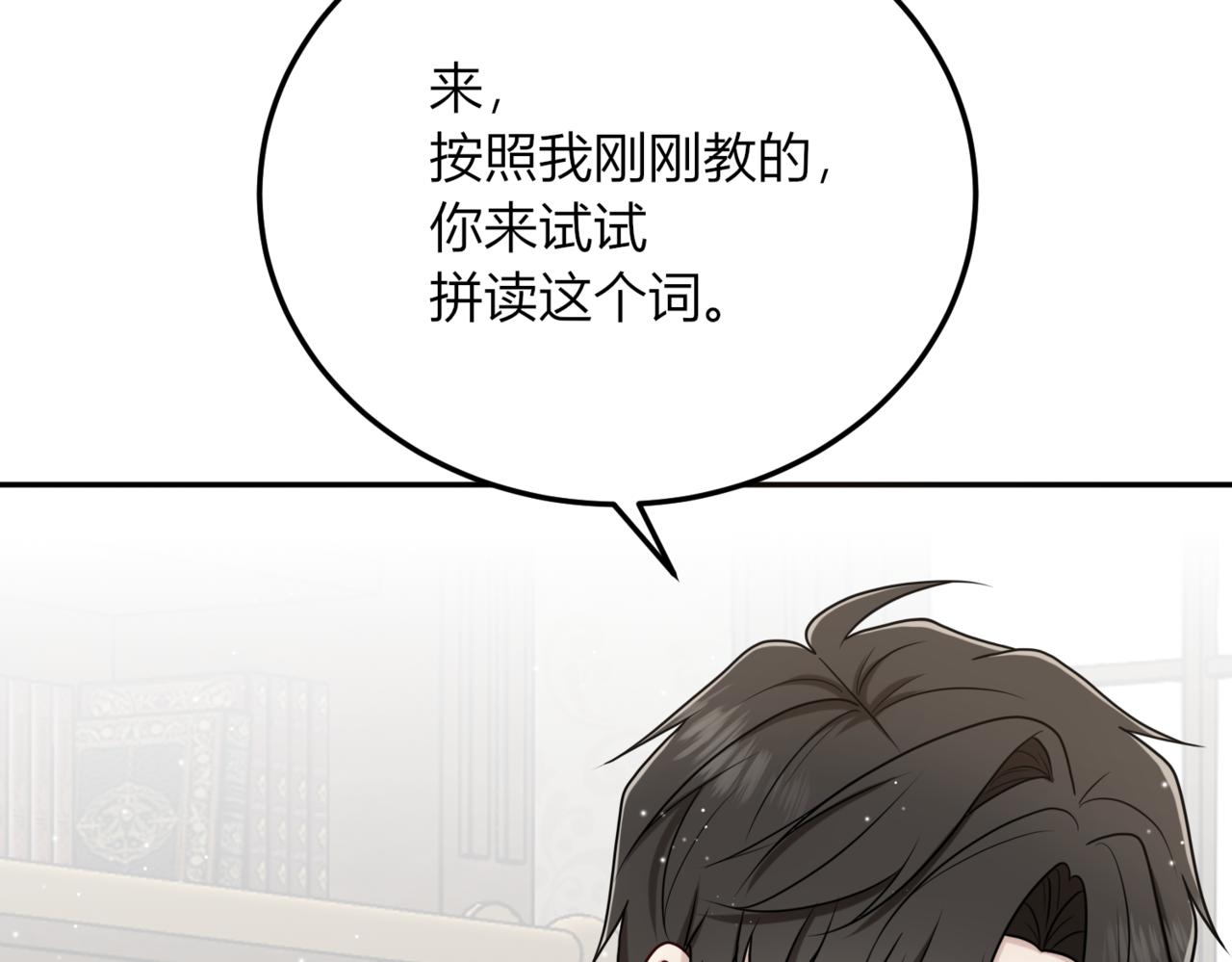 戰紀戀歌 - 30 那些回憶(1/4) - 6