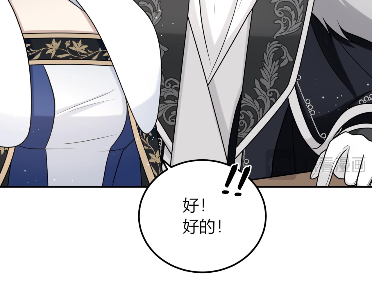 戰紀戀歌 - 30 那些回憶(1/4) - 8