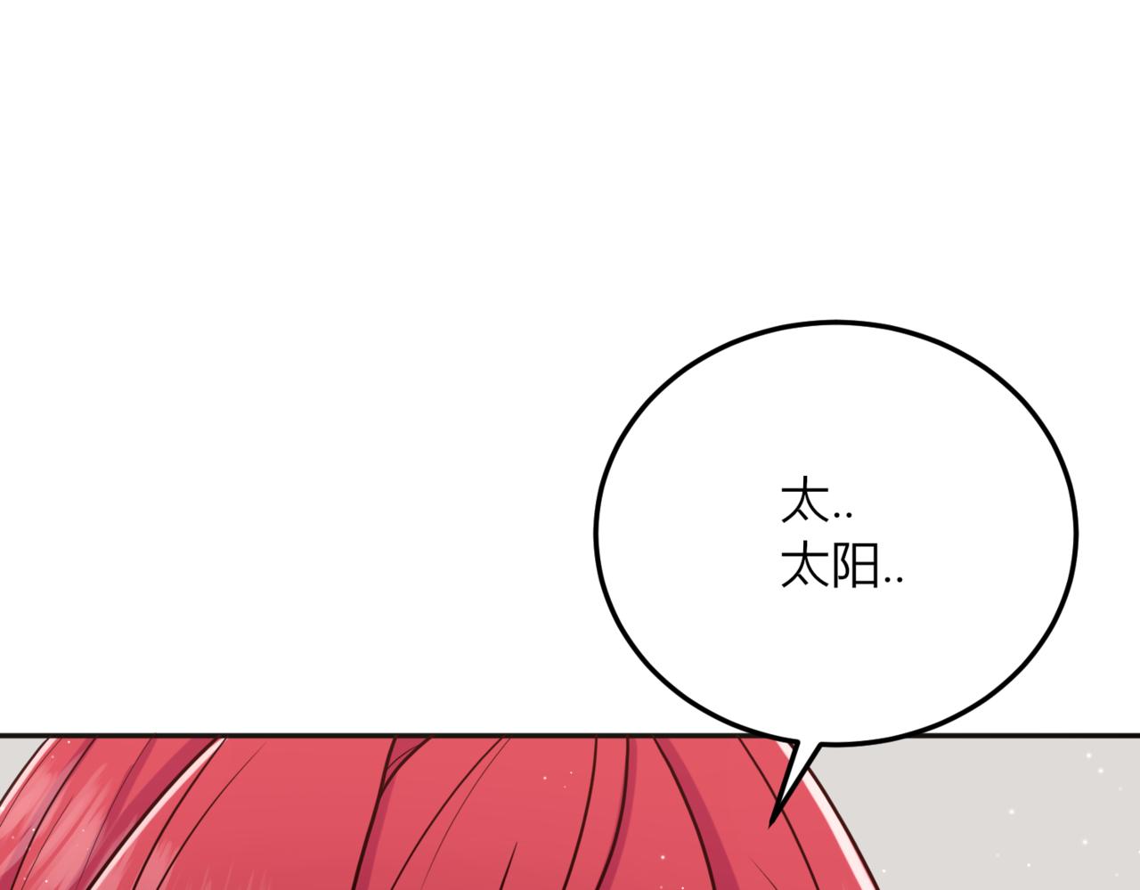 戰紀戀歌 - 30 那些回憶(1/4) - 2