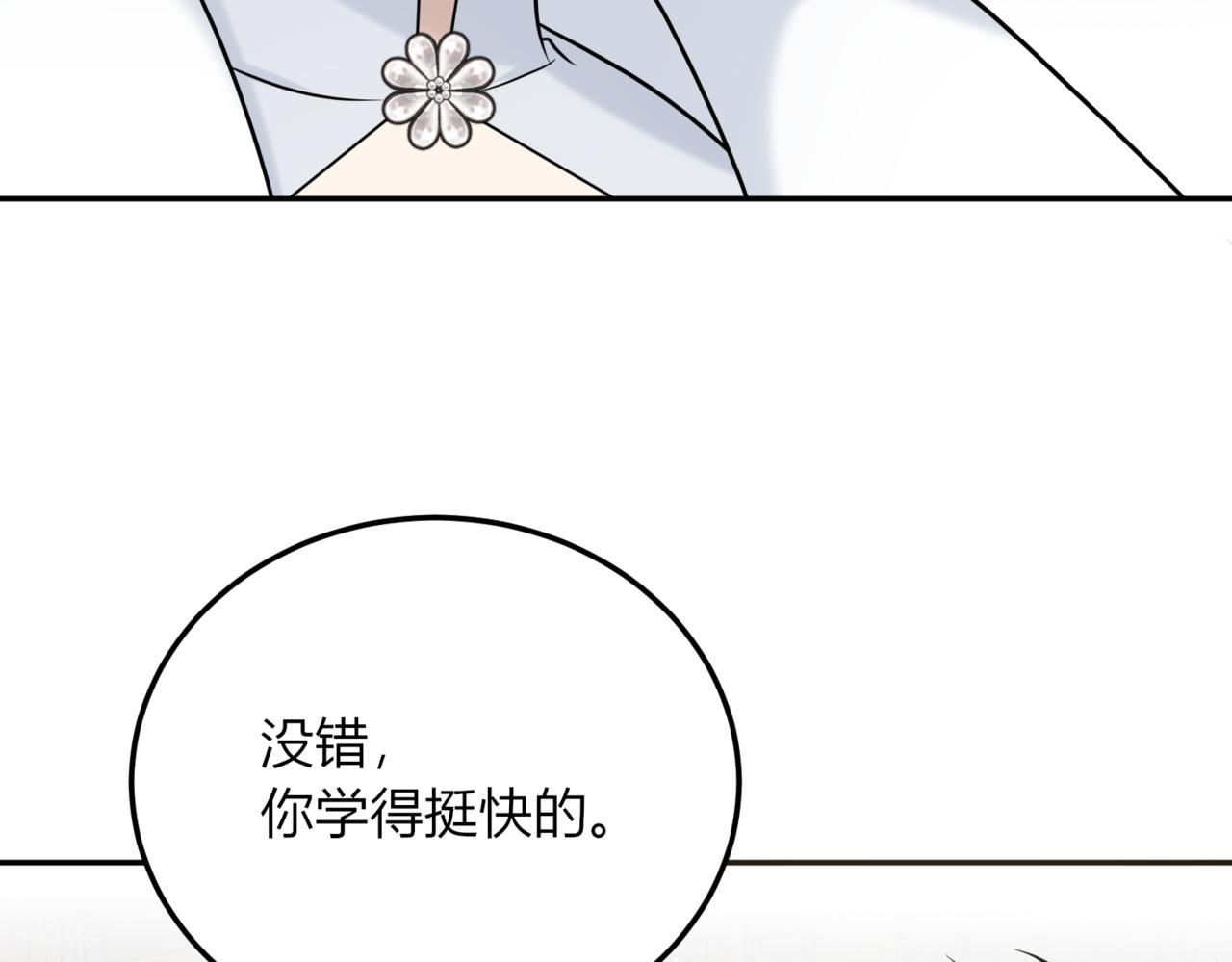 戰紀戀歌 - 30 那些回憶(1/4) - 4