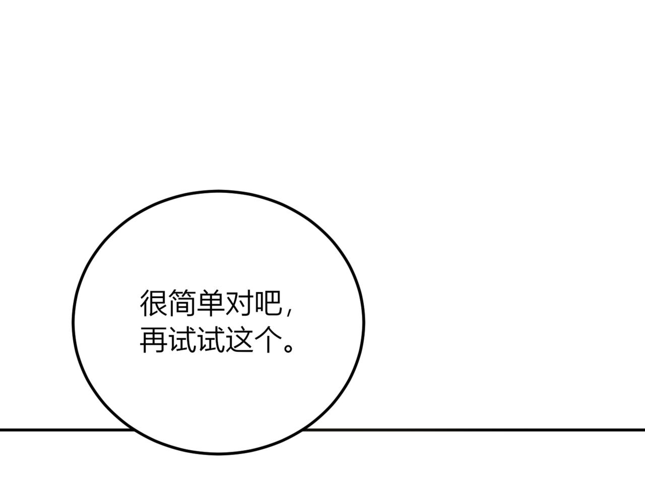 戰紀戀歌 - 30 那些回憶(1/4) - 7