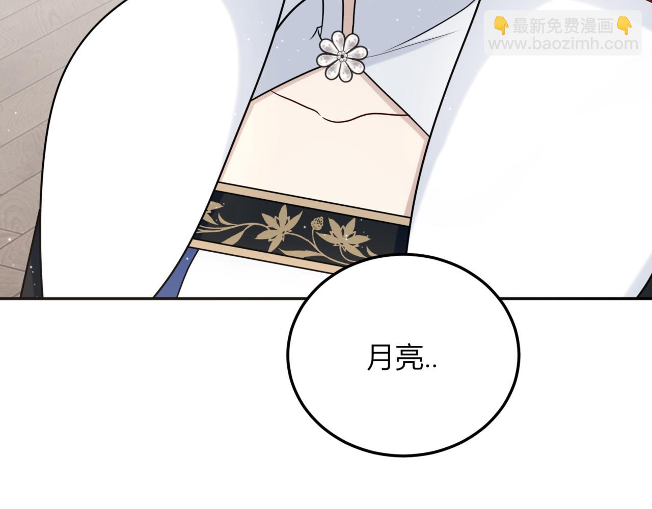 戰紀戀歌 - 30 那些回憶(1/4) - 1