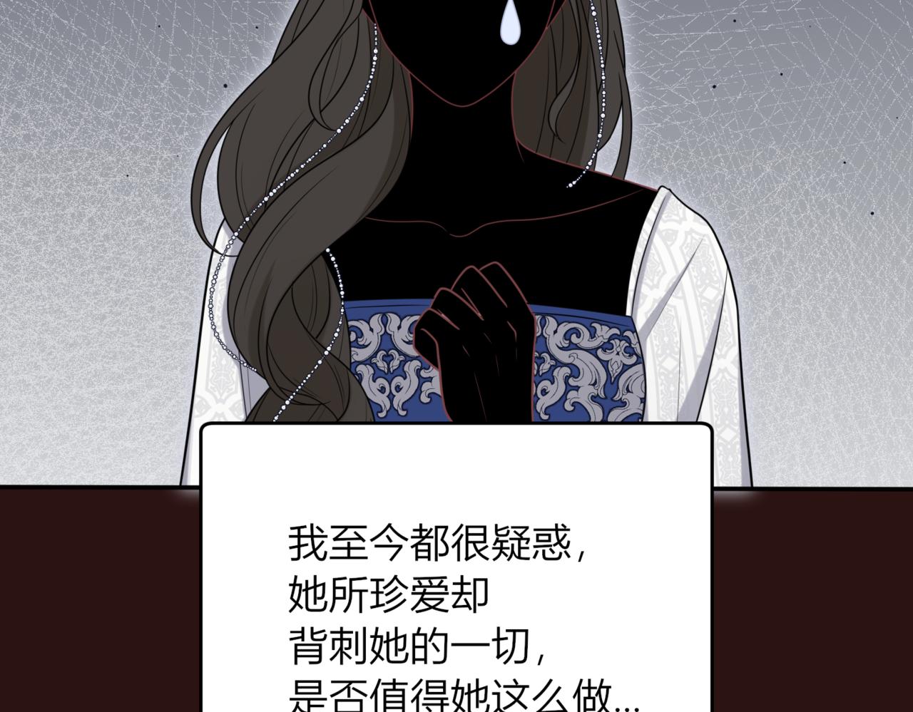 戰紀戀歌 - 31 這是錯覺嗎？(1/3) - 2