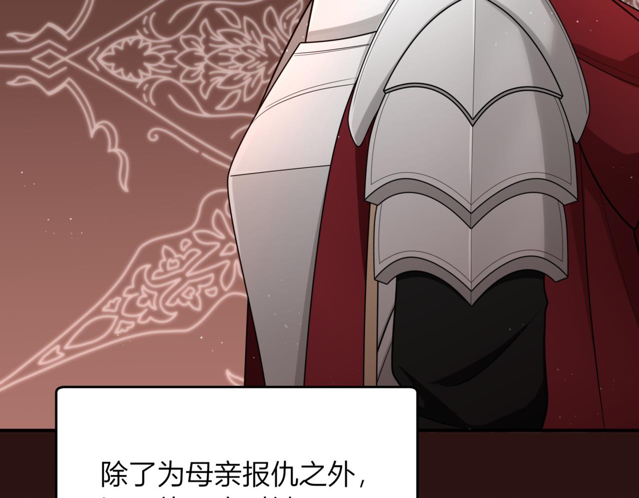 戰紀戀歌 - 31 這是錯覺嗎？(1/3) - 6