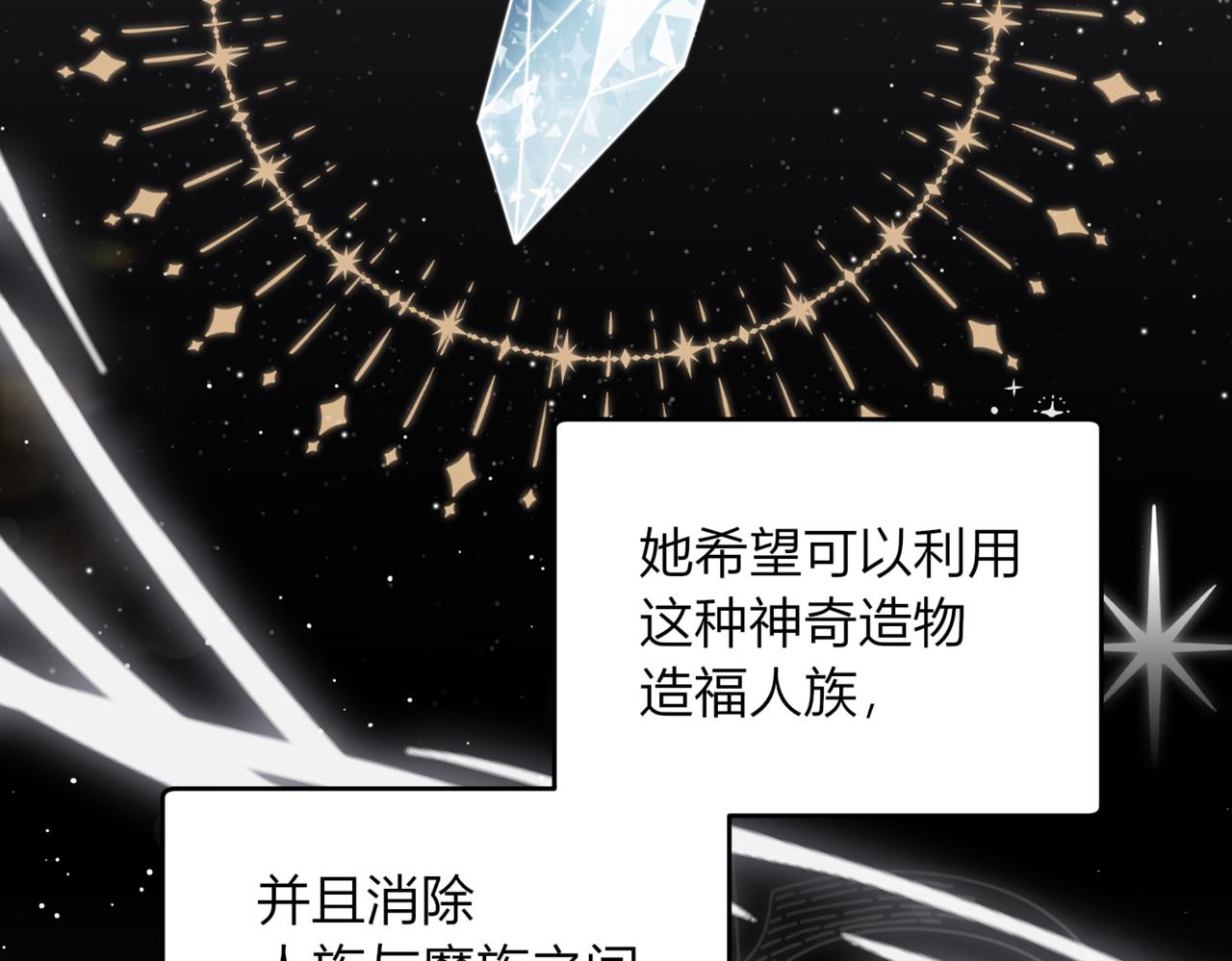 戰紀戀歌 - 31 這是錯覺嗎？(1/3) - 3
