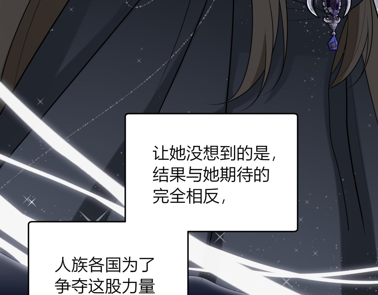 戰紀戀歌 - 31 這是錯覺嗎？(1/3) - 7