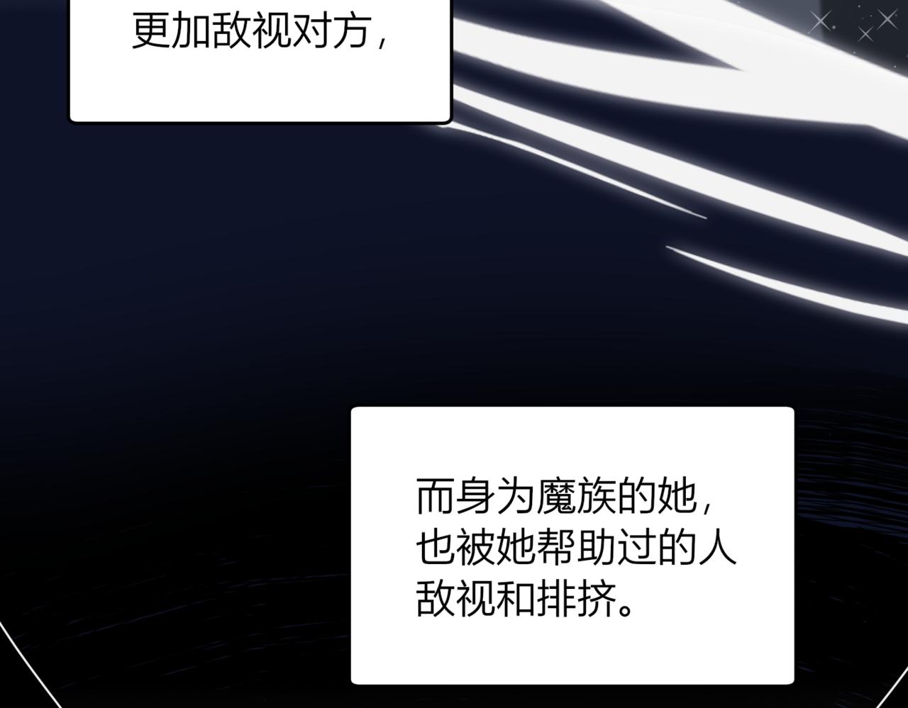 戰紀戀歌 - 31 這是錯覺嗎？(1/3) - 8
