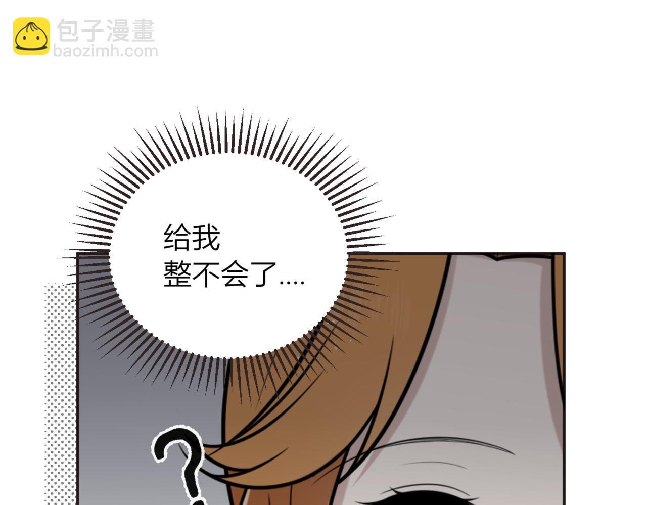 33.给我整不会了(1/3)-第33话