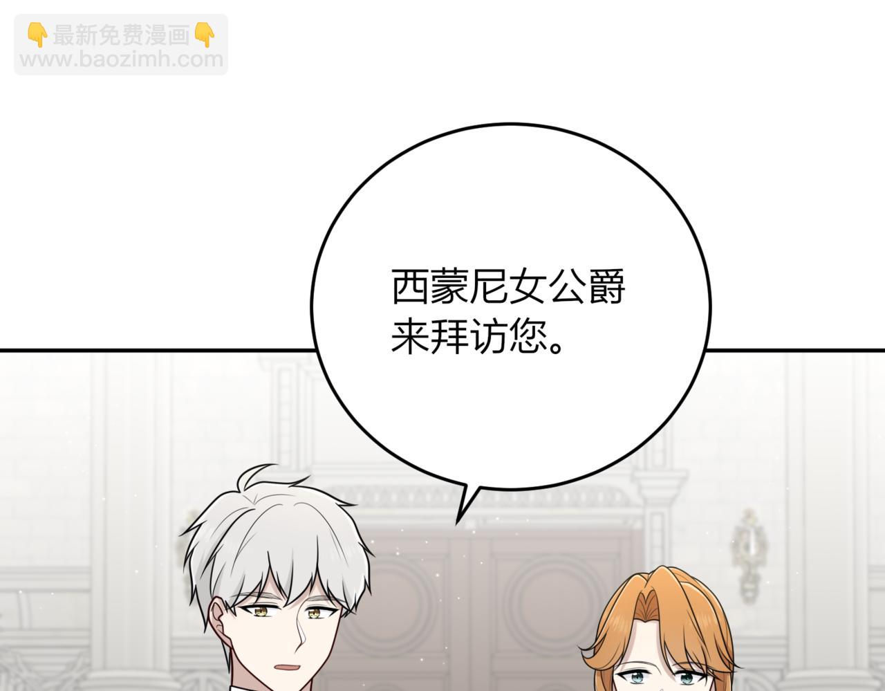 33.给我整不会了(1/3)-第33话