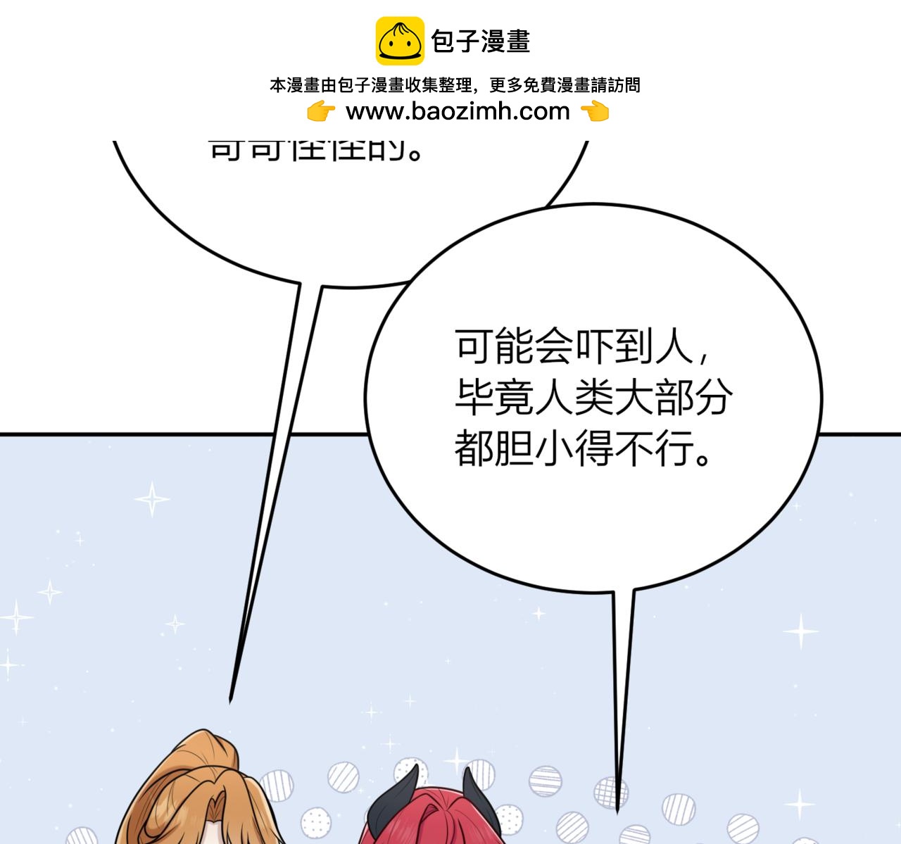 35.意识觉醒？(1/3)-第35话