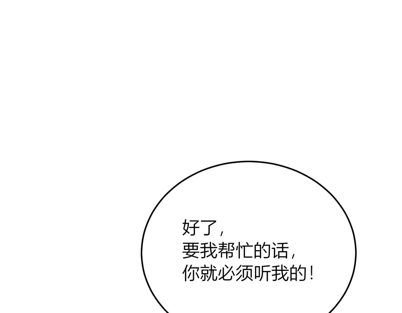 35.意识觉醒？(1/3)-第35话