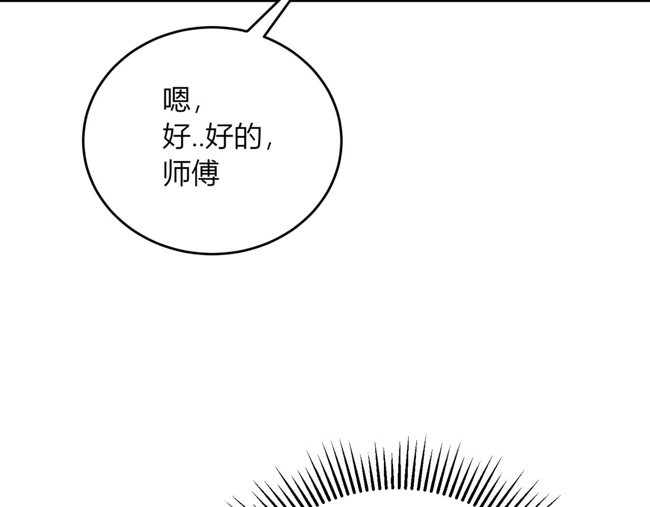 35.意识觉醒？(1/3)-第35话