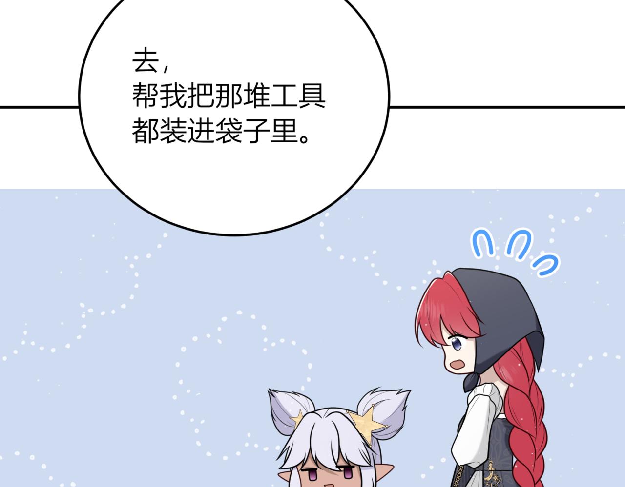 35.意识觉醒？(1/3)-第35话