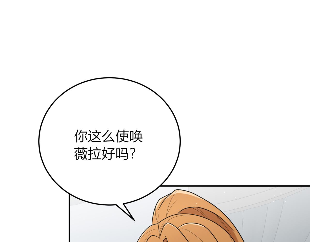 35.意识觉醒？(1/3)-第35话