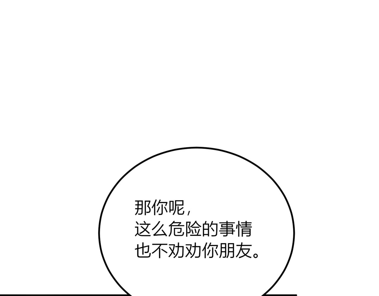 35.意识觉醒？(1/3)-第35话