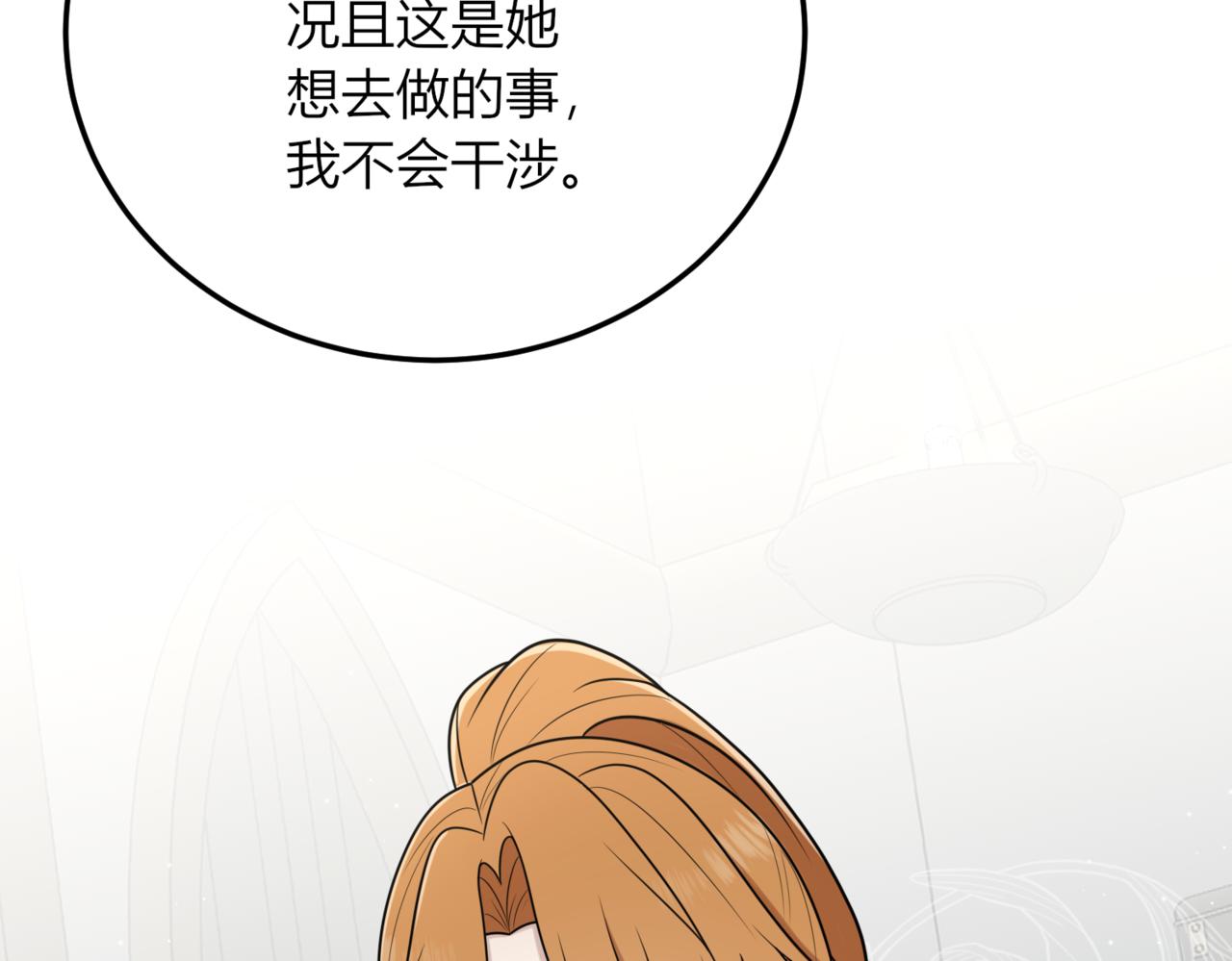 35.意识觉醒？(1/3)-第35话