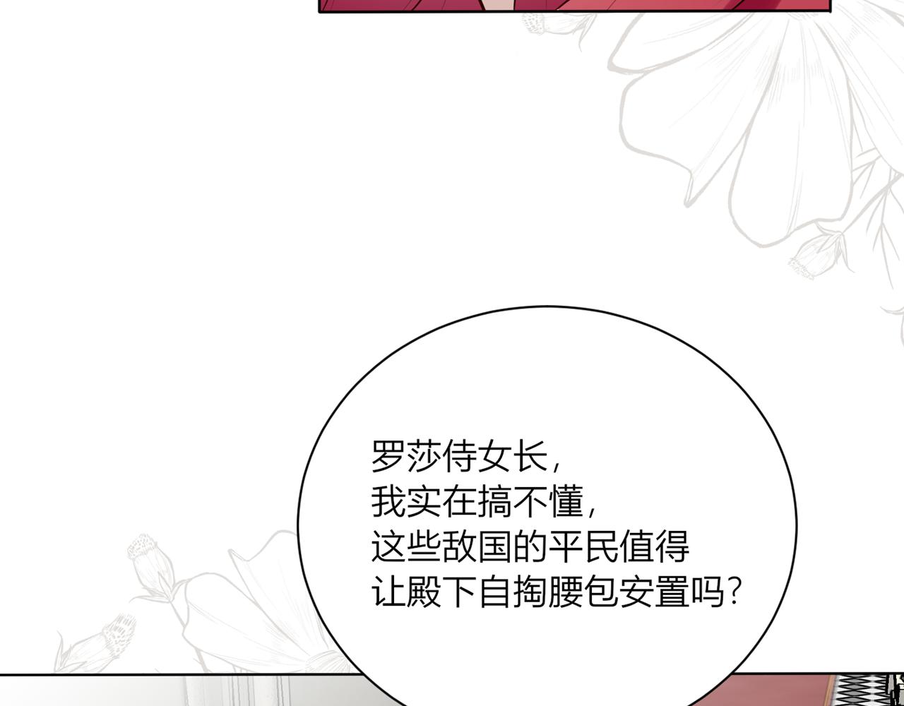 戰紀戀歌 - 第四話：逃！(1/4) - 3