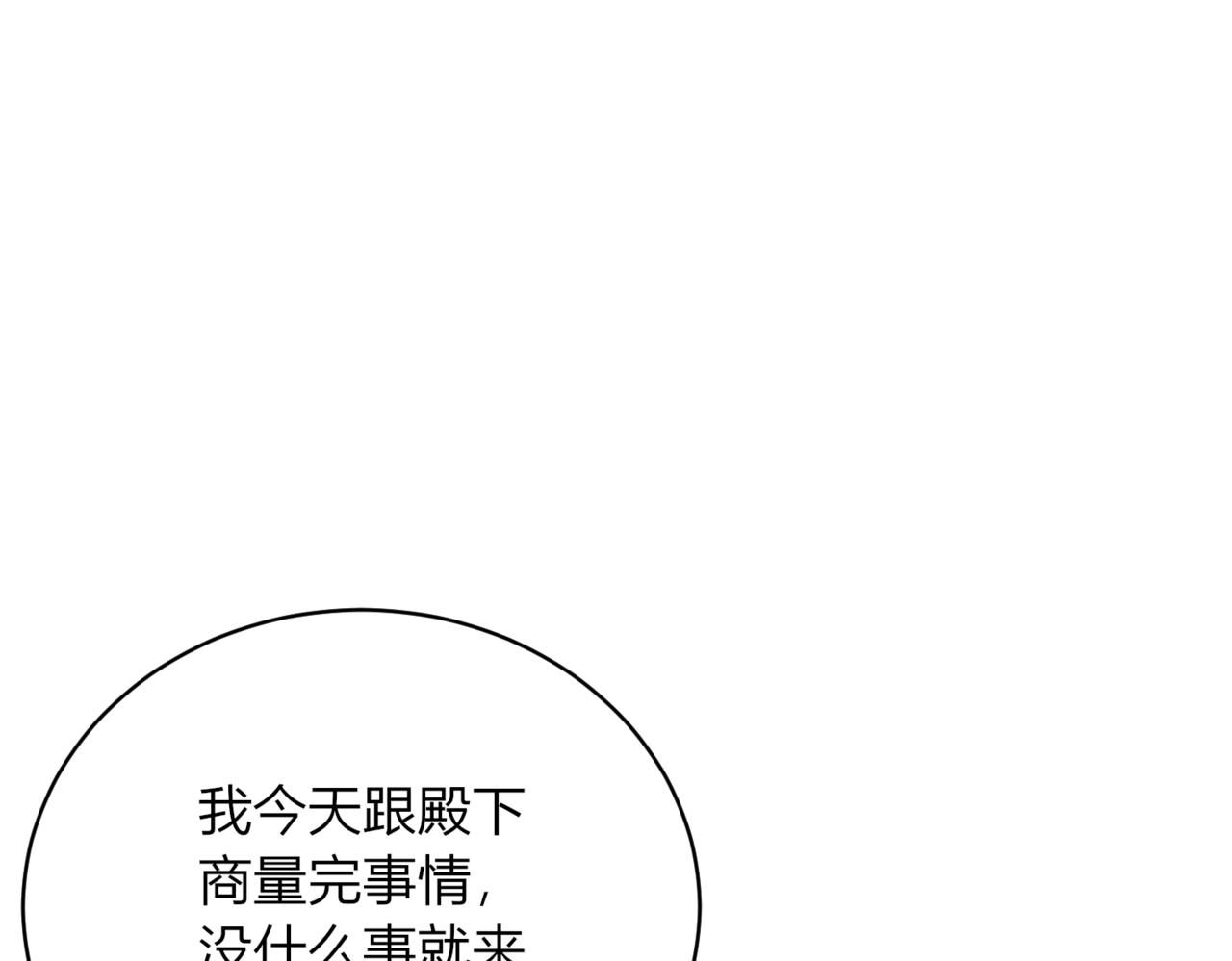 戰紀戀歌 - 43.要分別了嗎？(1/3) - 7