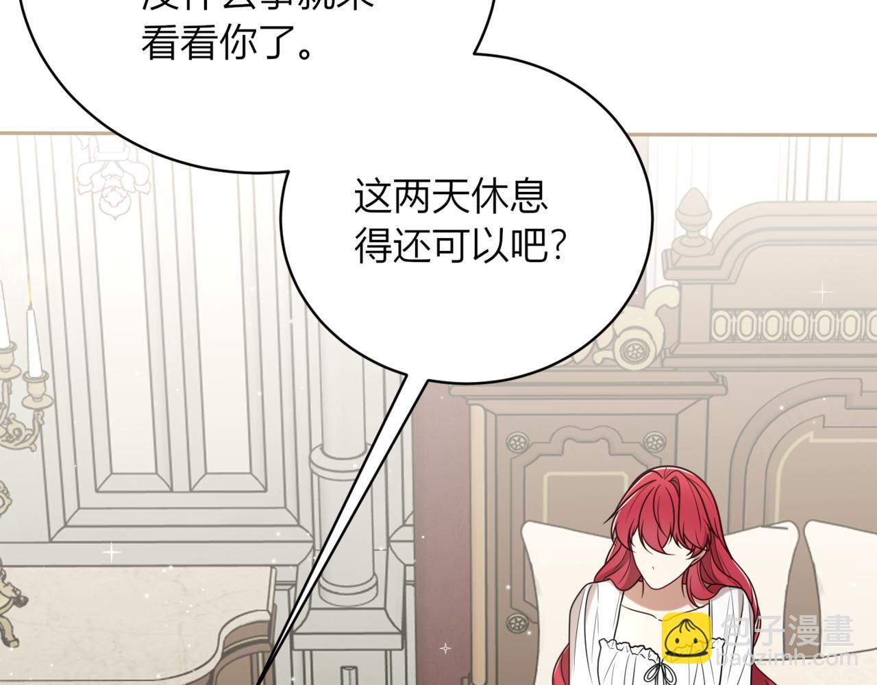 戰紀戀歌 - 43.要分別了嗎？(1/3) - 8